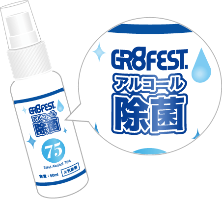 GR8 FEST.AT OSAKA-JO HALL オリジナル消毒液